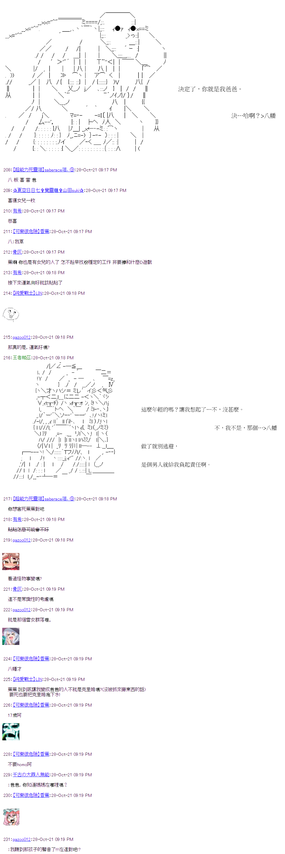 《萌尔文游戏》漫画最新章节第37回免费下拉式在线观看章节第【12】张图片