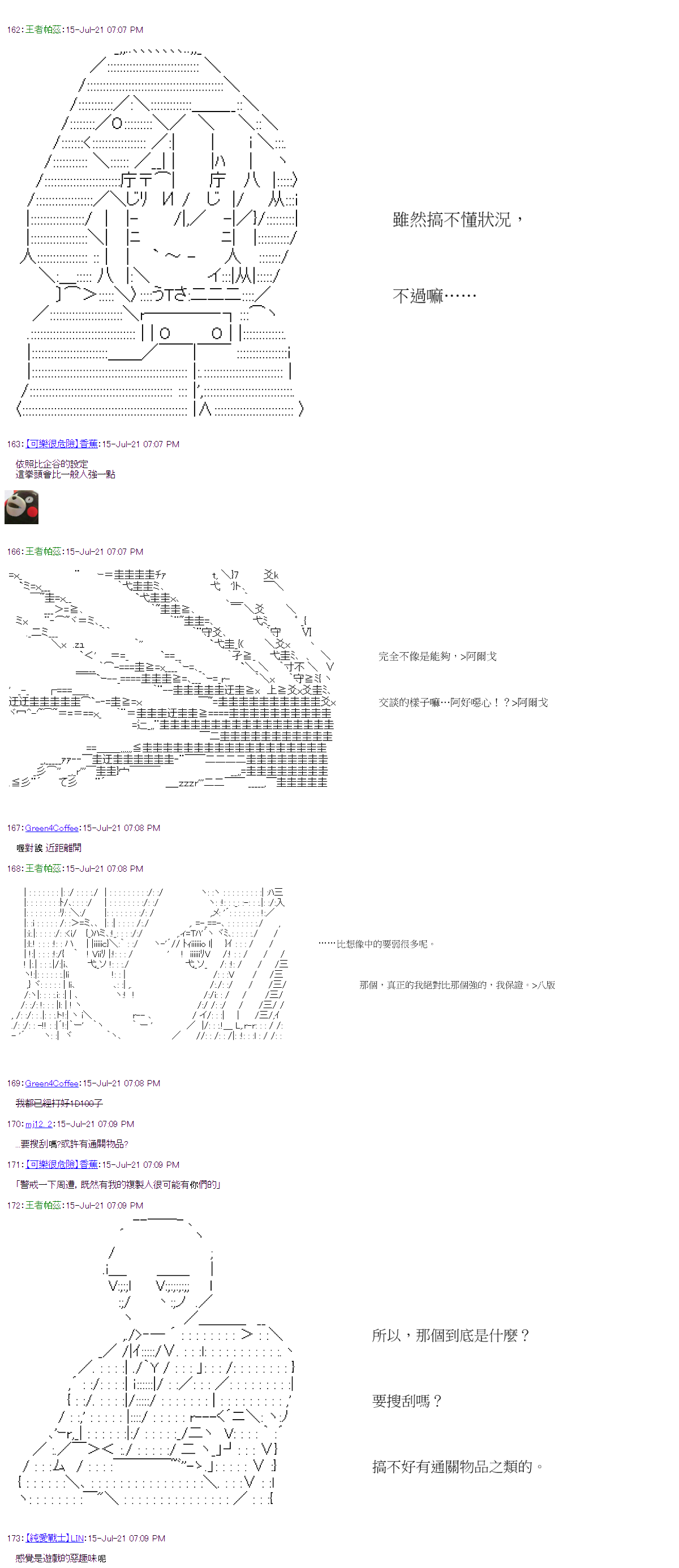 《萌尔文游戏》漫画最新章节第28回免费下拉式在线观看章节第【8】张图片