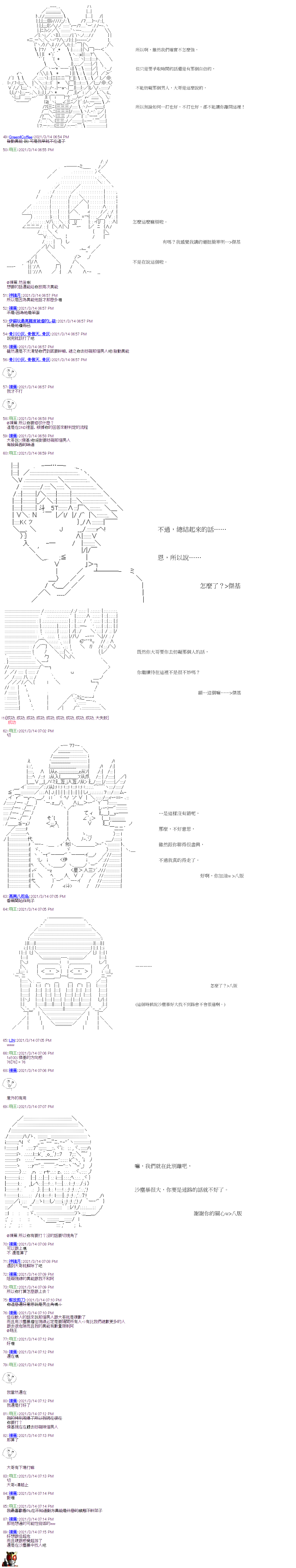 《萌尔文游戏》漫画最新章节第15回免费下拉式在线观看章节第【3】张图片