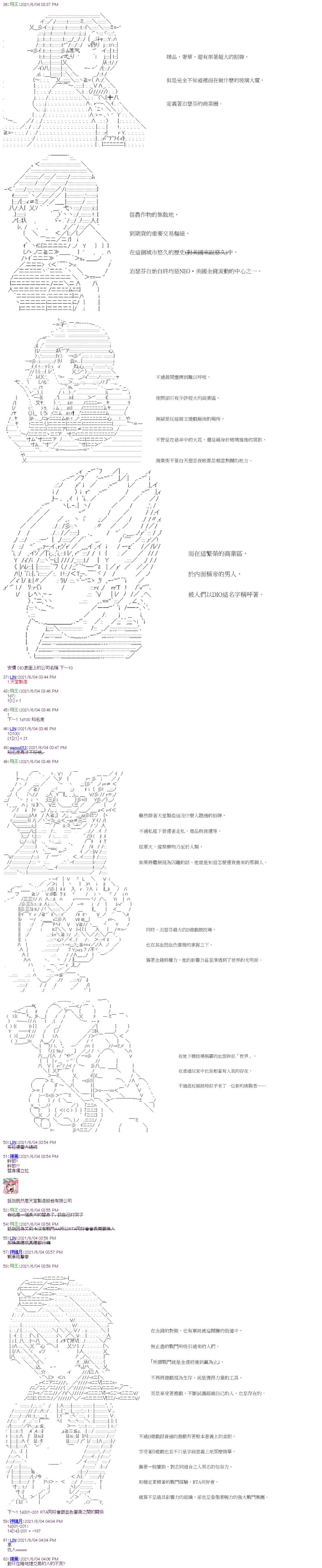 《萌尔文游戏》漫画最新章节补充设定免费下拉式在线观看章节第【3】张图片