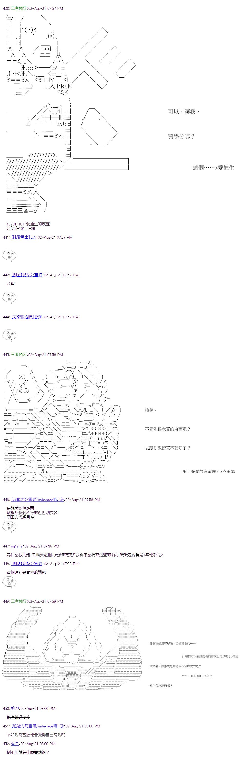 《萌尔文游戏》漫画最新章节第31回免费下拉式在线观看章节第【20】张图片