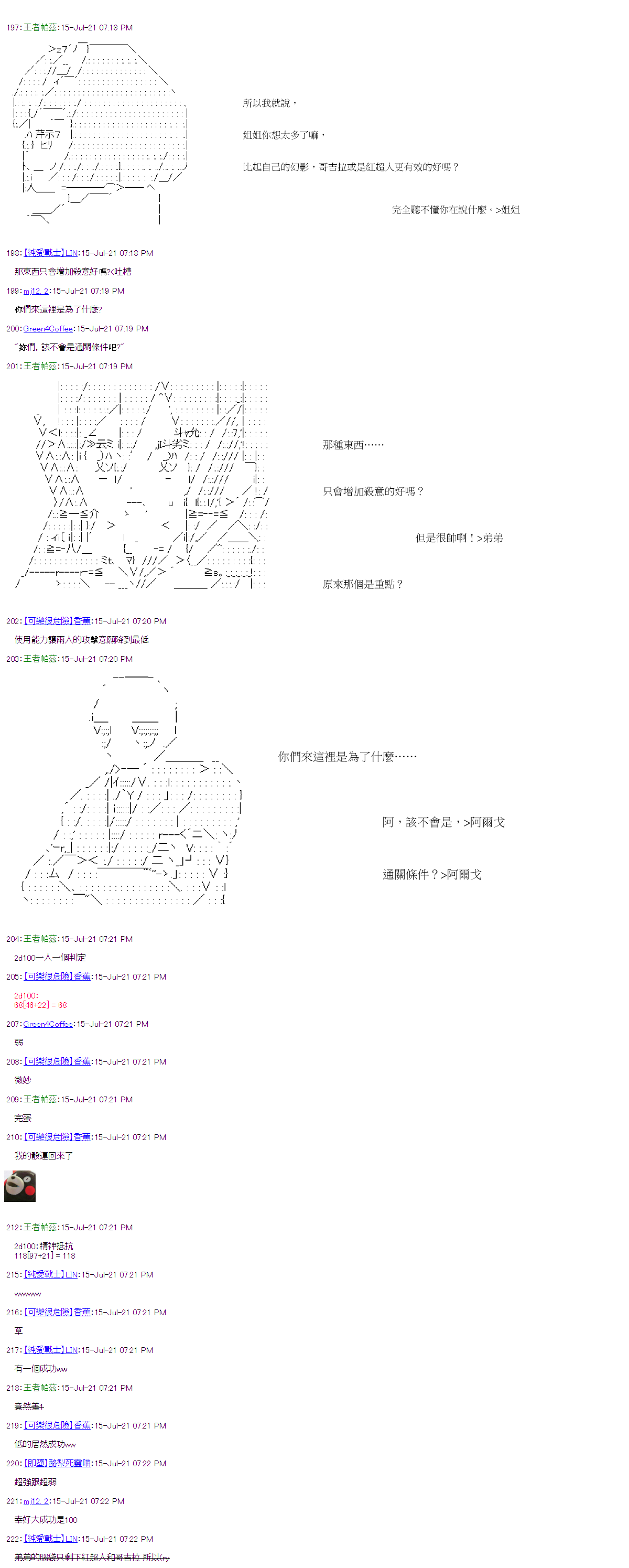 《萌尔文游戏》漫画最新章节第28回免费下拉式在线观看章节第【11】张图片