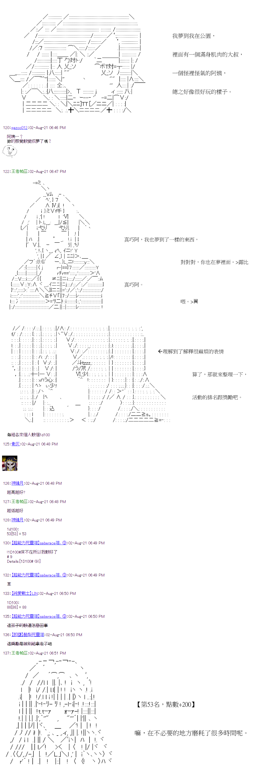 《萌尔文游戏》漫画最新章节第31回免费下拉式在线观看章节第【8】张图片