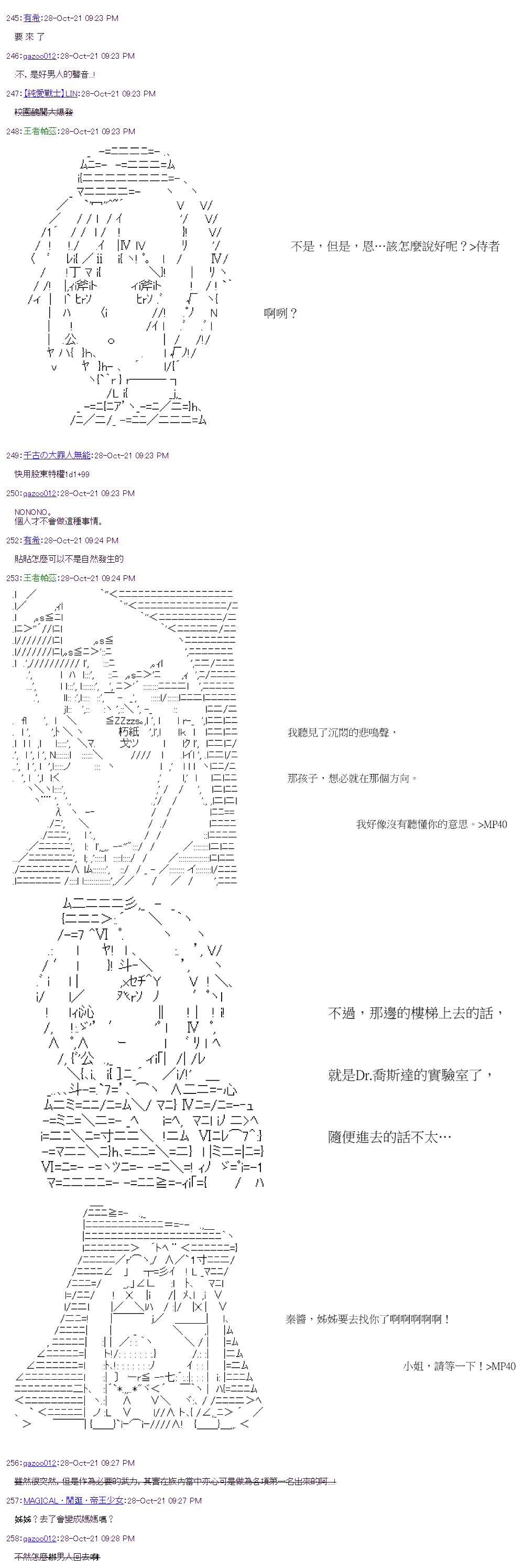 《萌尔文游戏》漫画最新章节第37回免费下拉式在线观看章节第【14】张图片