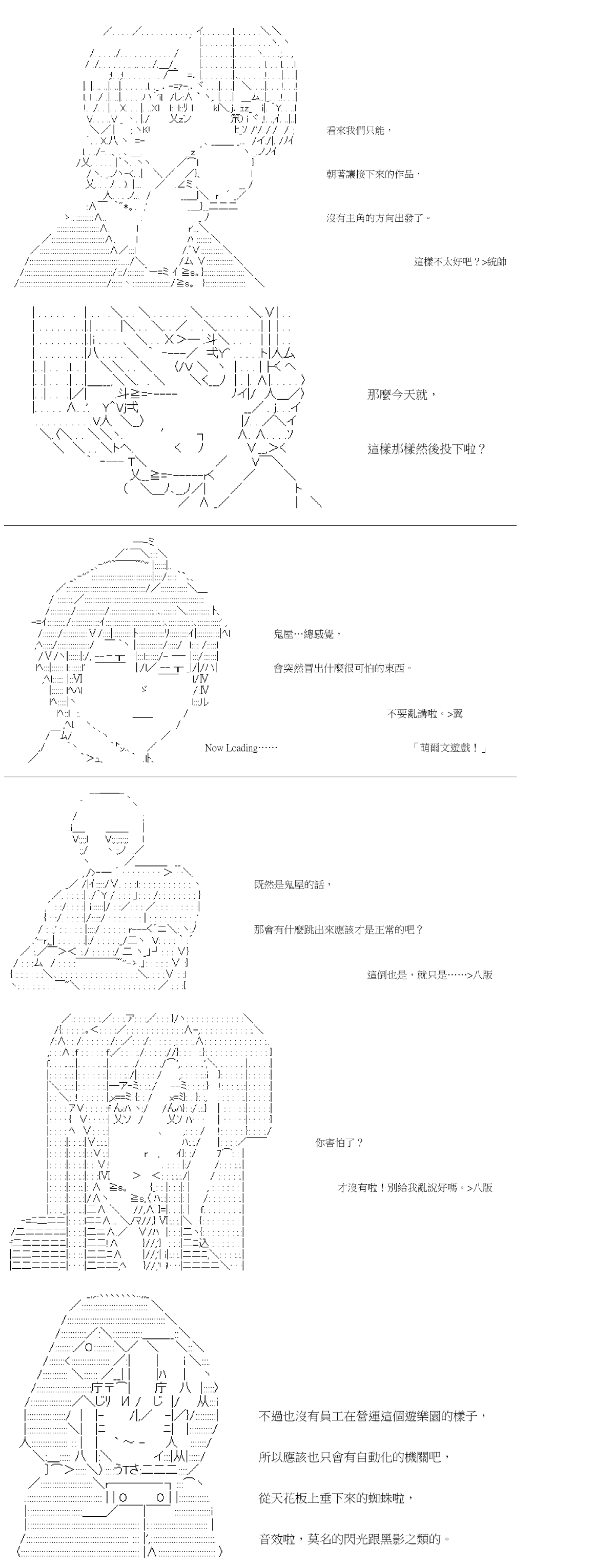 《萌尔文游戏》漫画最新章节第28回免费下拉式在线观看章节第【2】张图片