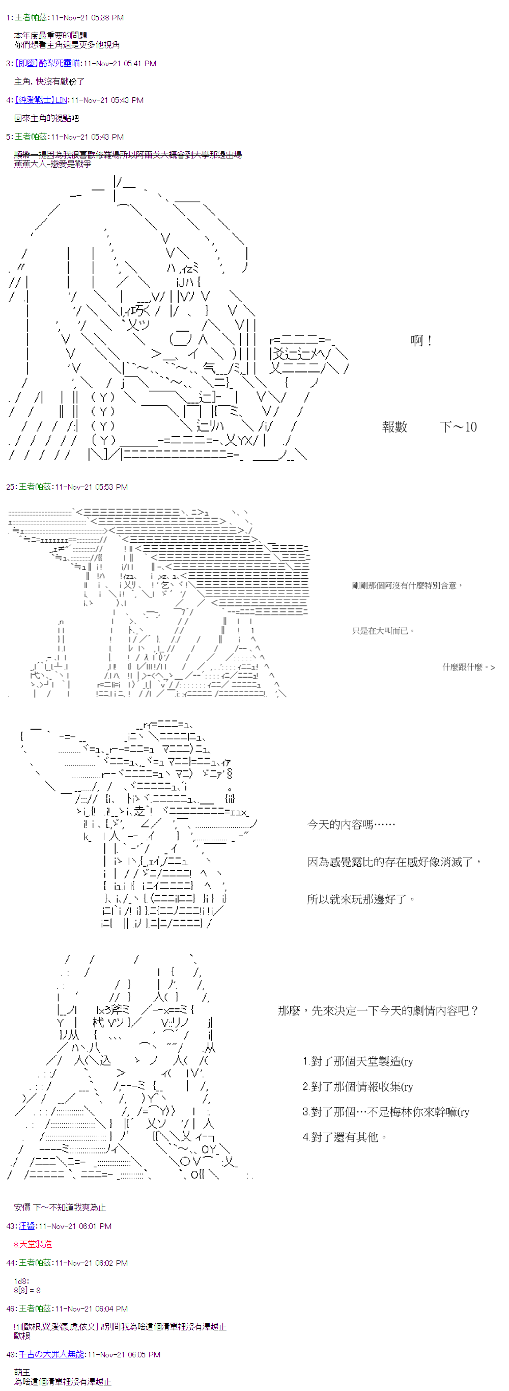 《萌尔文游戏》漫画最新章节第38回免费下拉式在线观看章节第【1】张图片