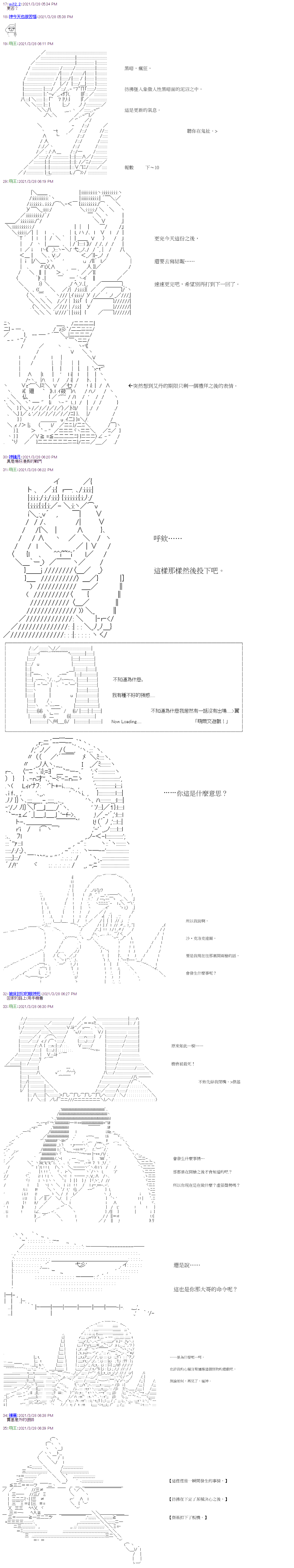 《萌尔文游戏》漫画最新章节第16回免费下拉式在线观看章节第【1】张图片