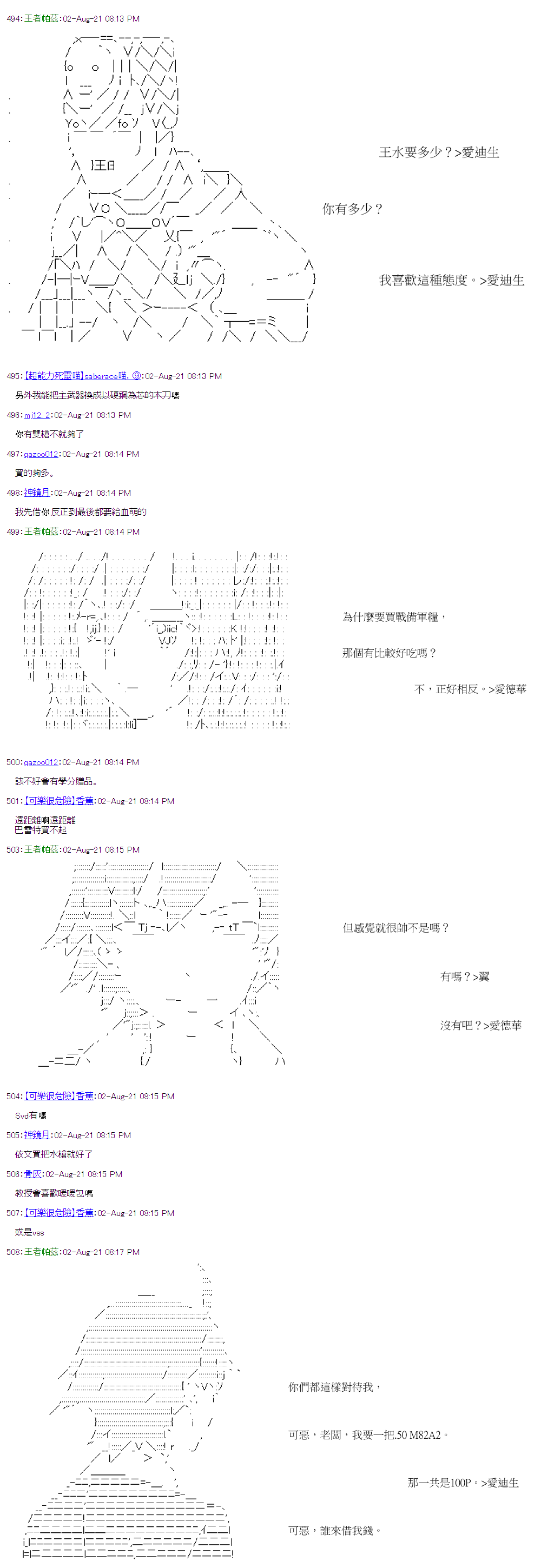 《萌尔文游戏》漫画最新章节第31回免费下拉式在线观看章节第【23】张图片