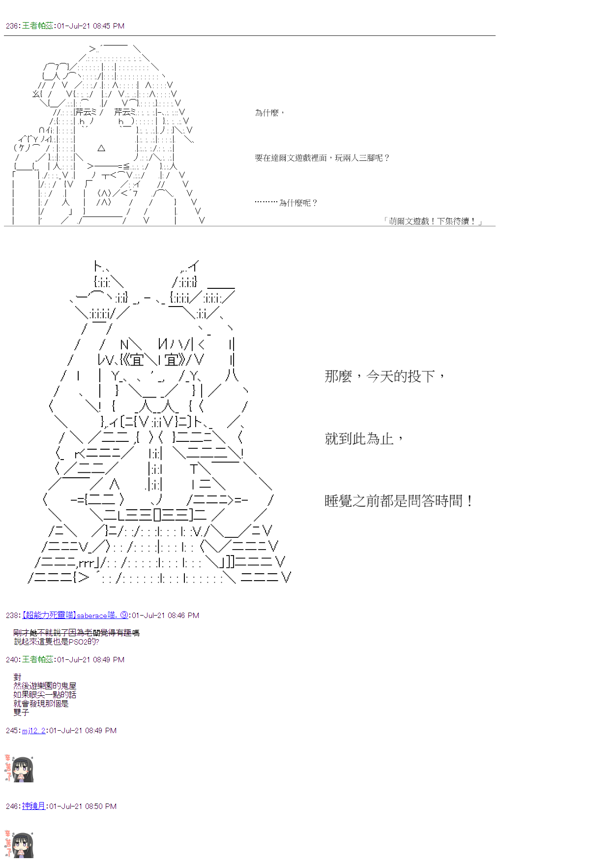 《萌尔文游戏》漫画最新章节第26回免费下拉式在线观看章节第【23】张图片