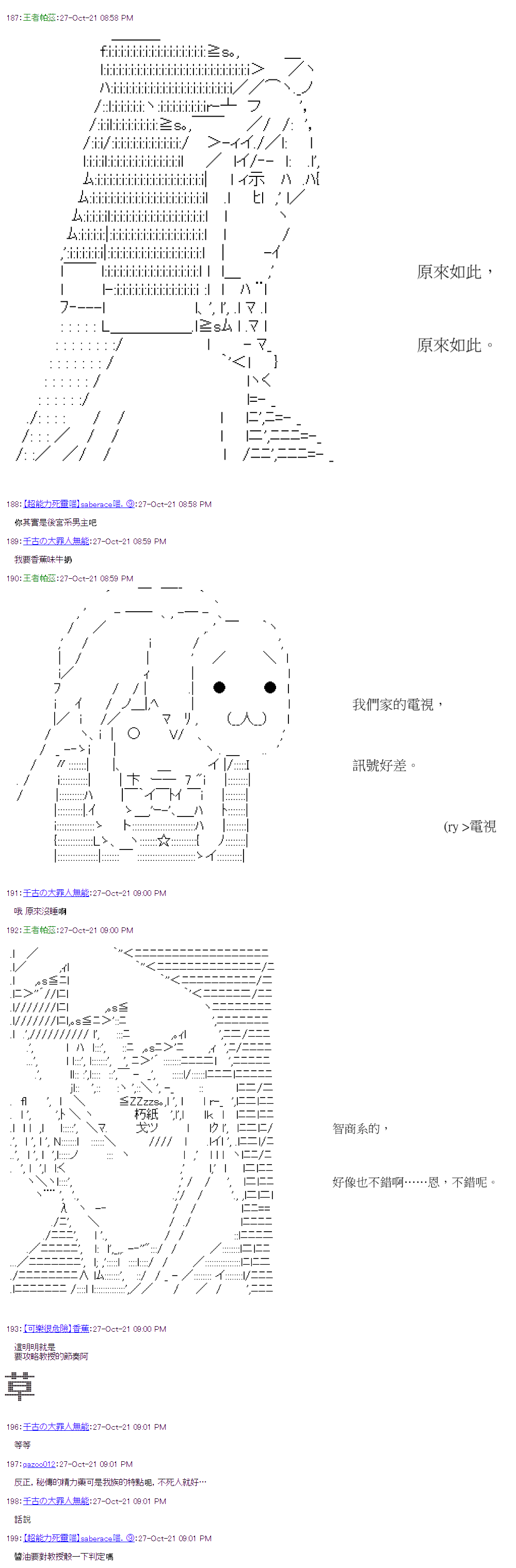 《萌尔文游戏》漫画最新章节第36回免费下拉式在线观看章节第【11】张图片