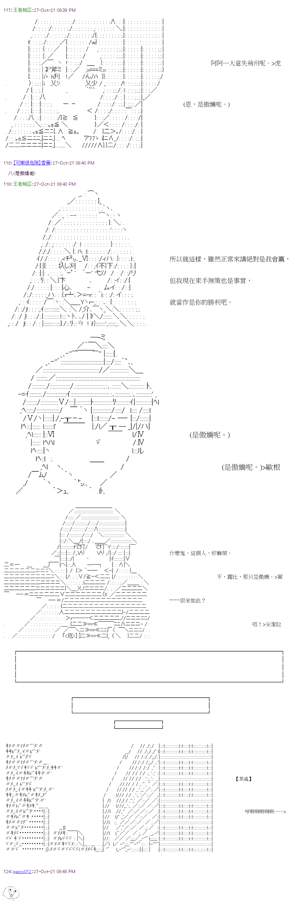 《萌尔文游戏》漫画最新章节第36回免费下拉式在线观看章节第【8】张图片