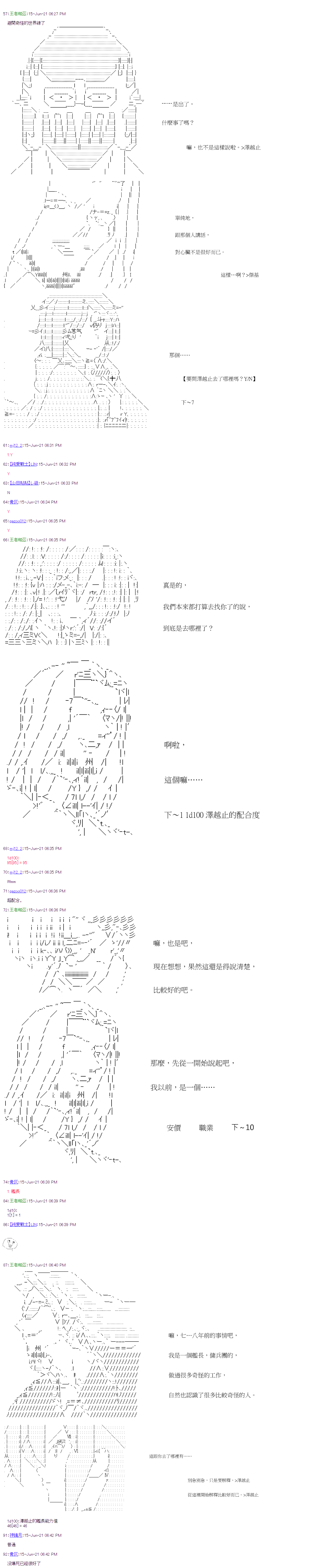 《萌尔文游戏》漫画最新章节第22回免费下拉式在线观看章节第【3】张图片