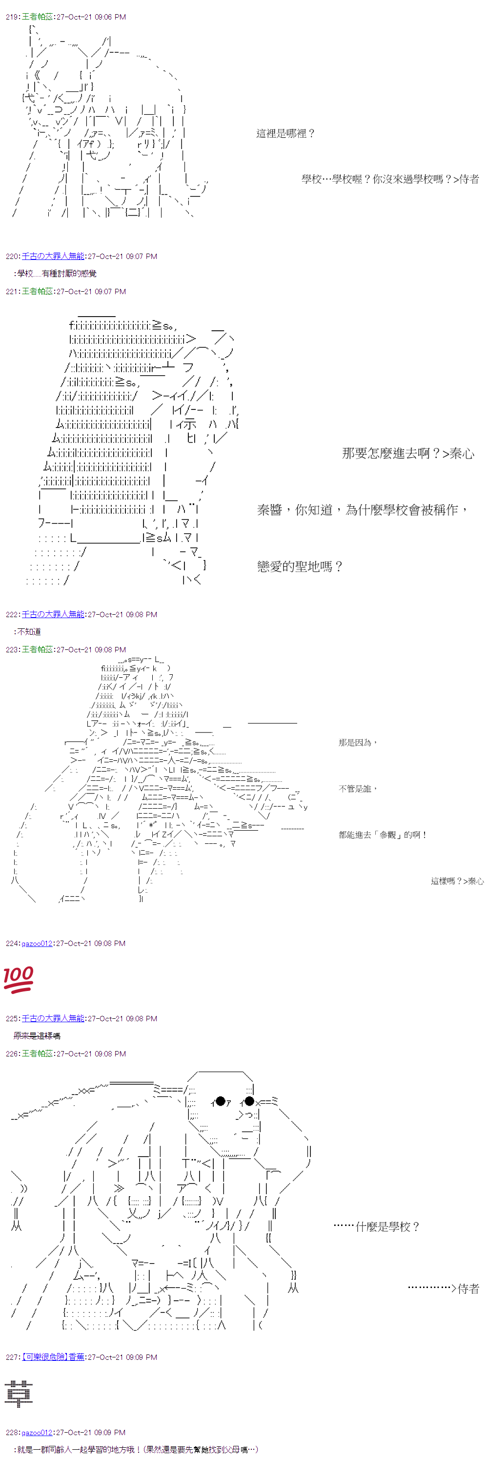 《萌尔文游戏》漫画最新章节第36回免费下拉式在线观看章节第【13】张图片