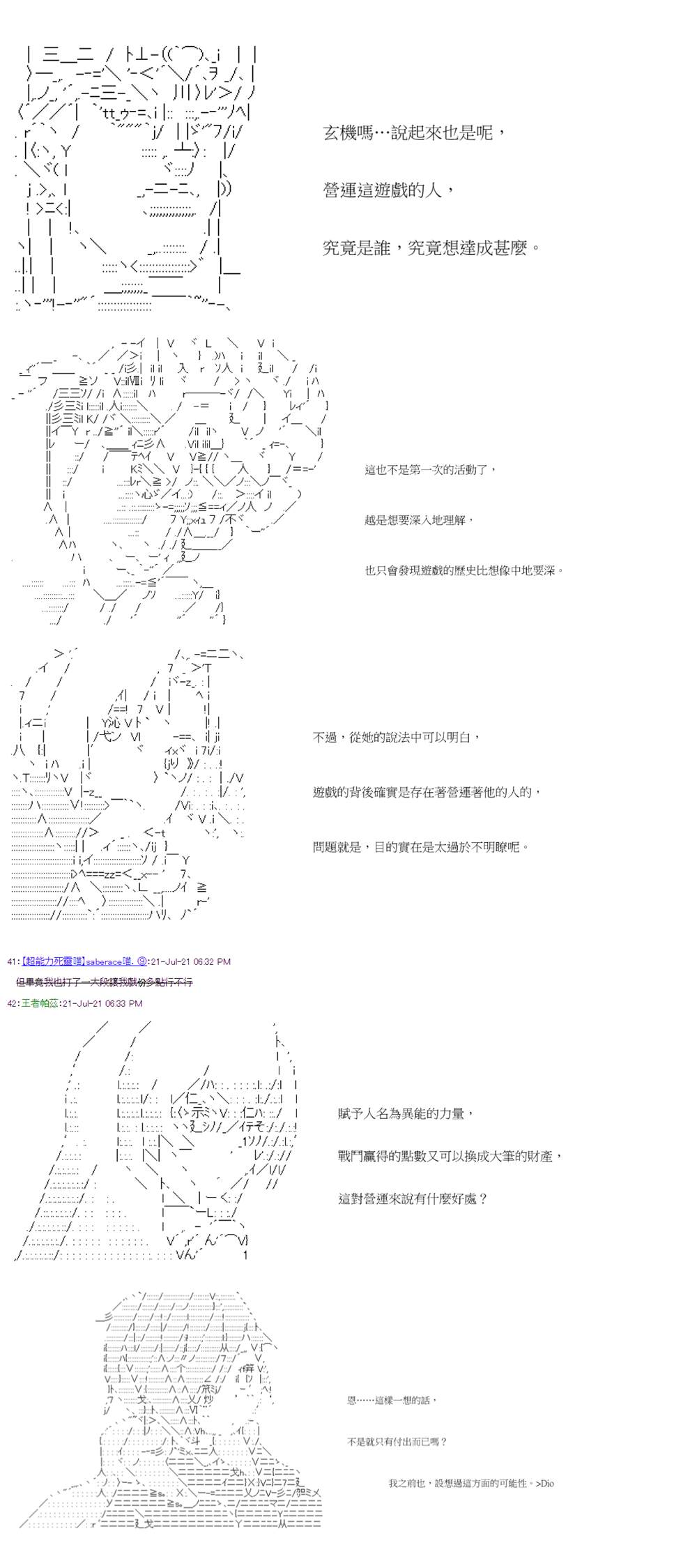 《萌尔文游戏》漫画最新章节第29回免费下拉式在线观看章节第【3】张图片