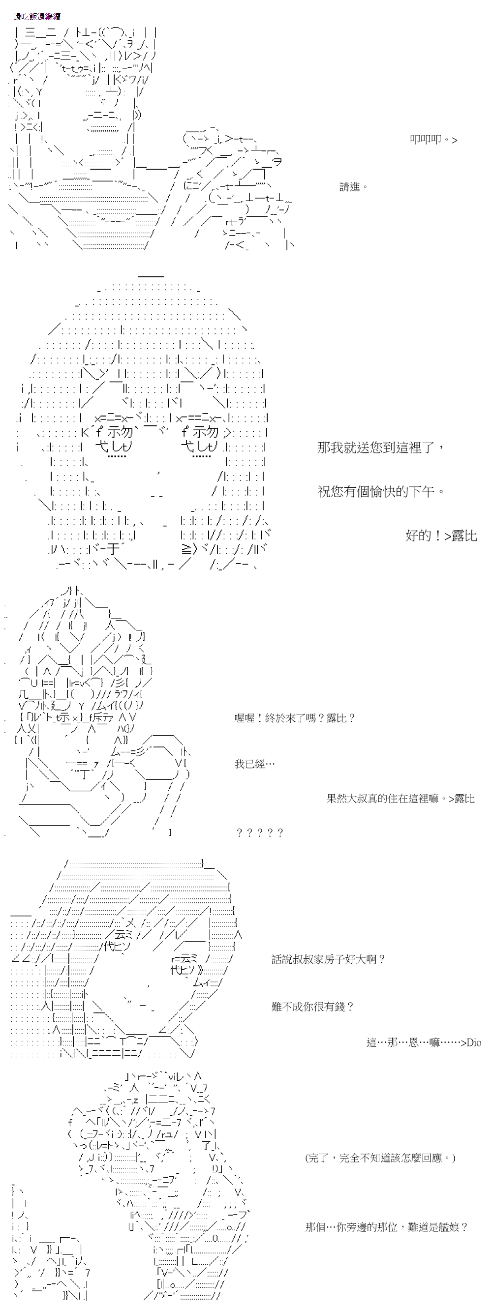 《萌尔文游戏》漫画最新章节第38回免费下拉式在线观看章节第【8】张图片