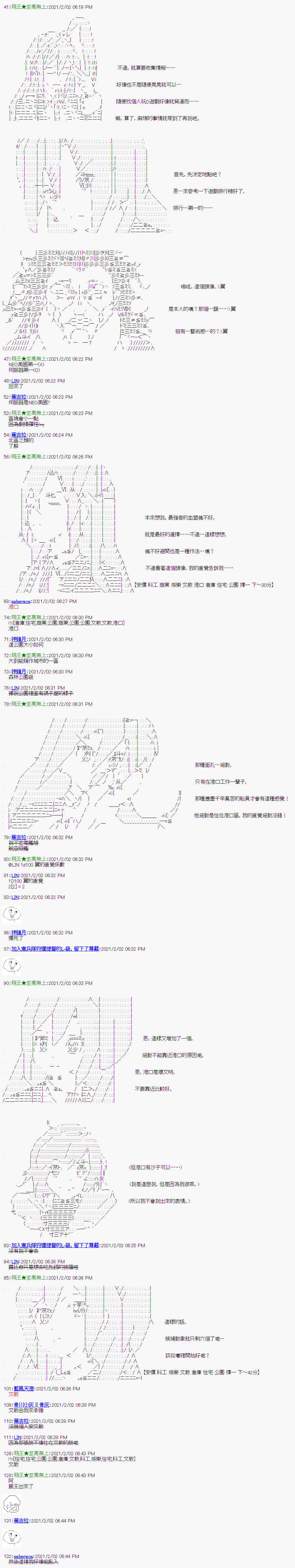 《萌尔文游戏》漫画最新章节第10回免费下拉式在线观看章节第【3】张图片