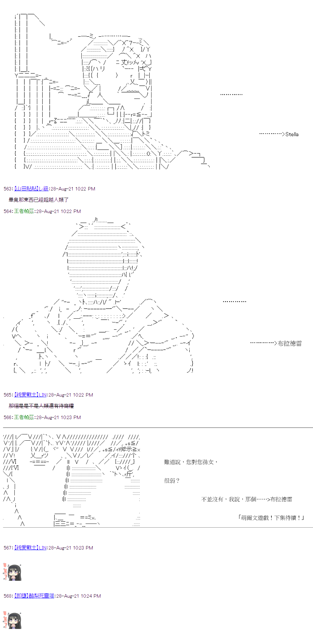 《萌尔文游戏》漫画最新章节第33回免费下拉式在线观看章节第【22】张图片