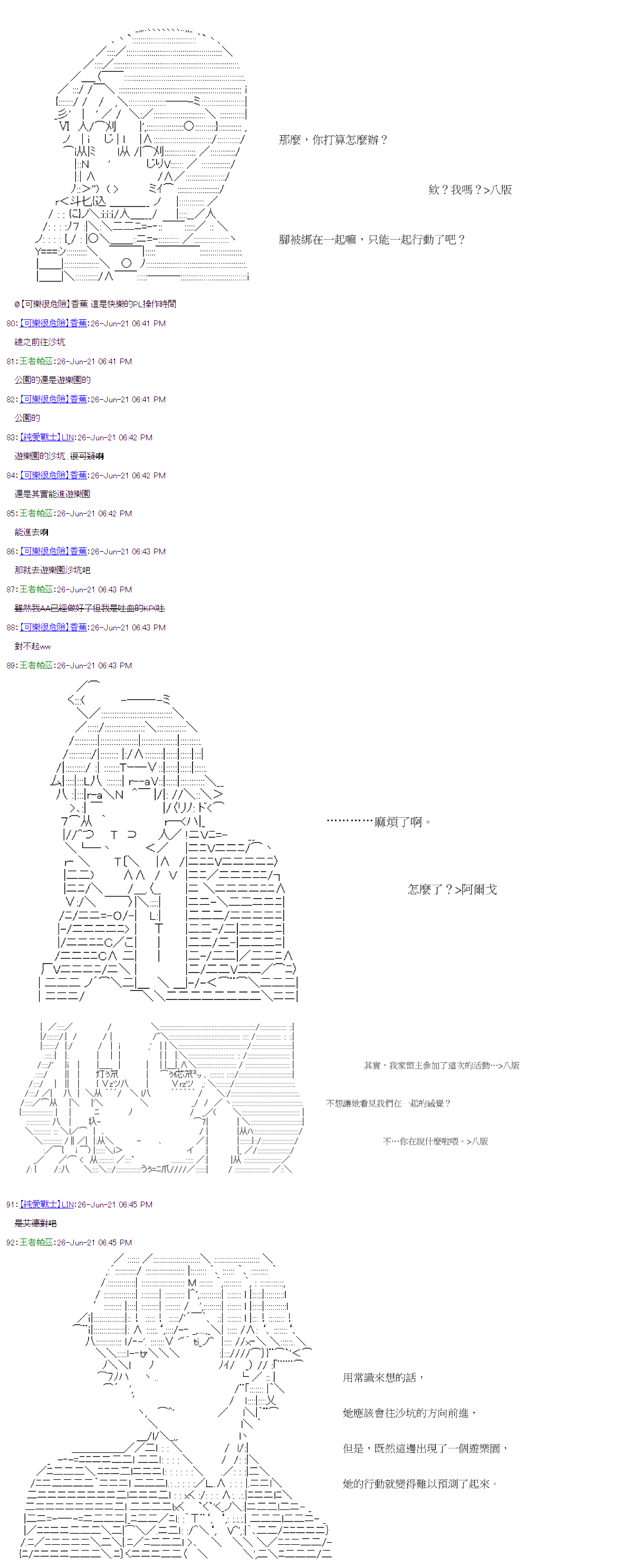 《萌尔文游戏》漫画最新章节第25回免费下拉式在线观看章节第【6】张图片