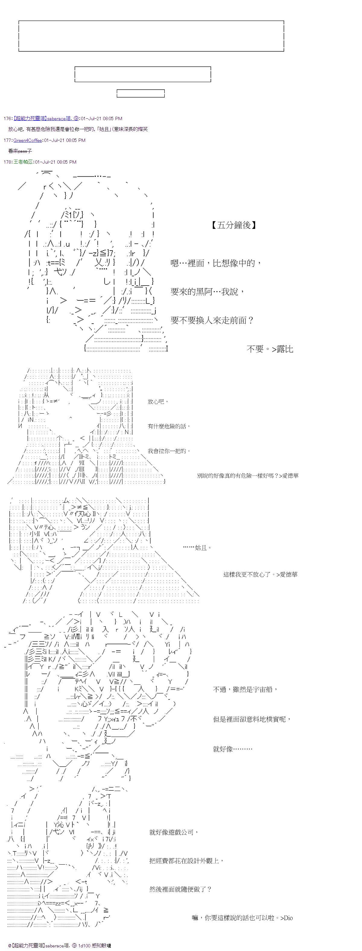 《萌尔文游戏》漫画最新章节第26回免费下拉式在线观看章节第【15】张图片