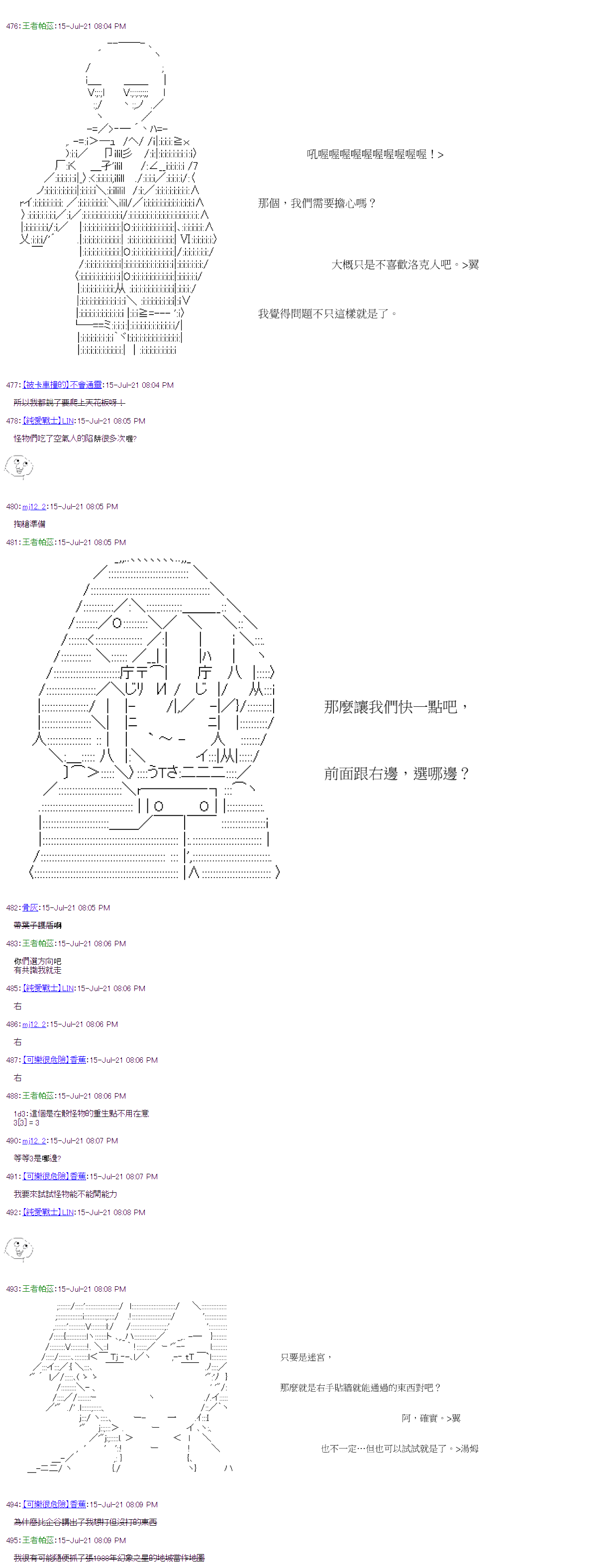 《萌尔文游戏》漫画最新章节第28回免费下拉式在线观看章节第【20】张图片