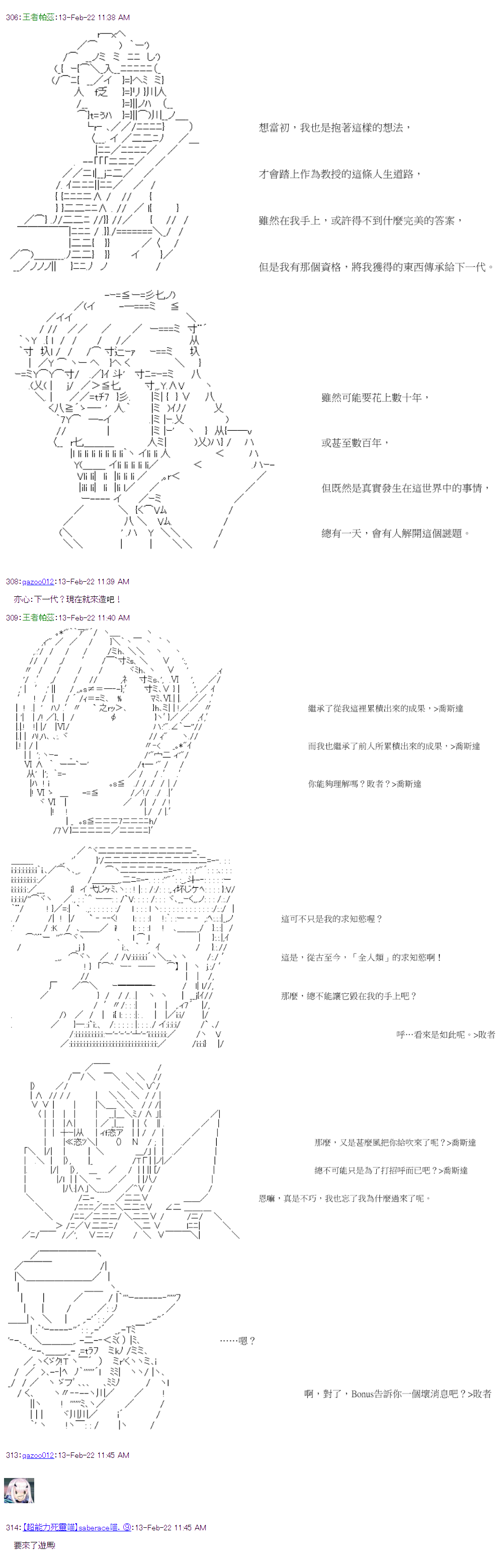 《萌尔文游戏》漫画最新章节第41回免费下拉式在线观看章节第【14】张图片