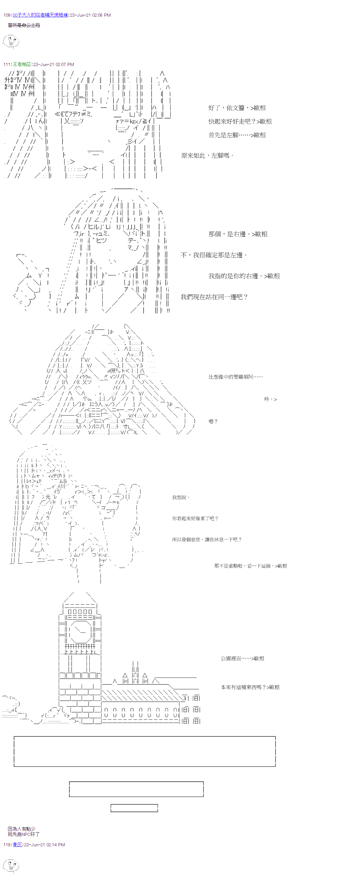 《萌尔文游戏》漫画最新章节第24回免费下拉式在线观看章节第【8】张图片