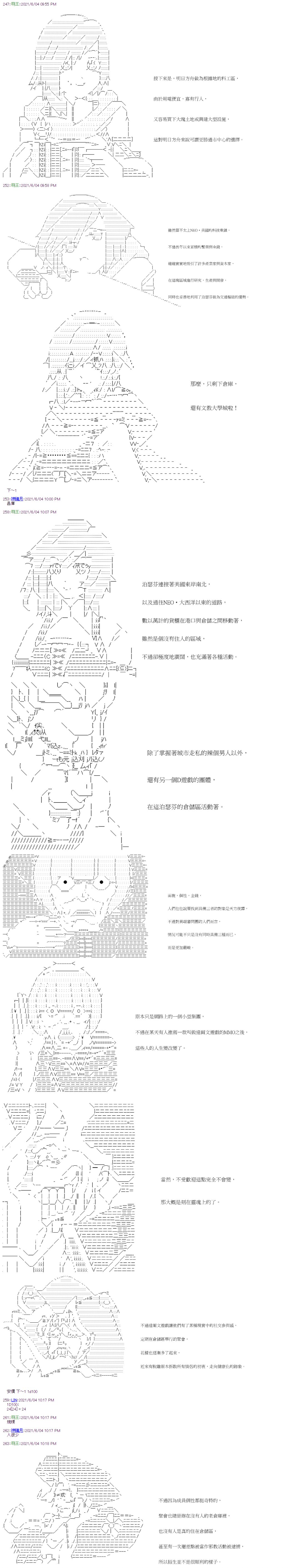 《萌尔文游戏》漫画最新章节补充设定免费下拉式在线观看章节第【8】张图片