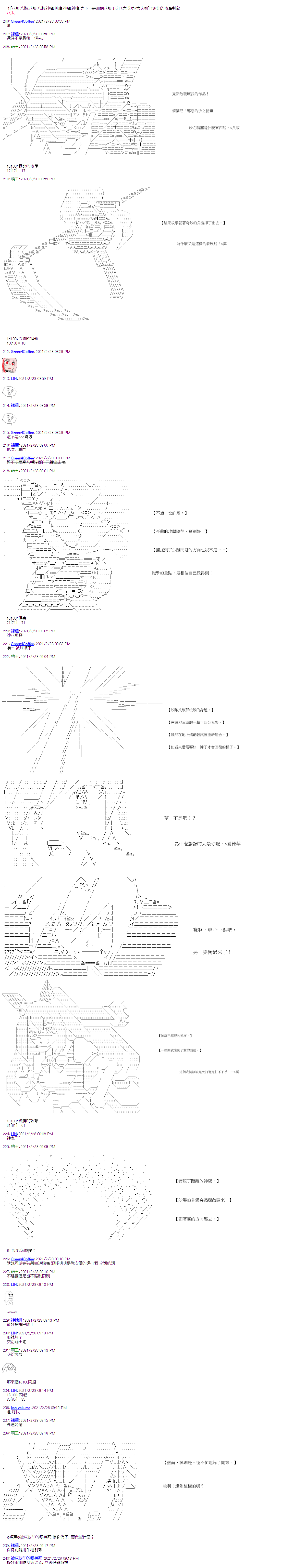 《萌尔文游戏》漫画最新章节第13回免费下拉式在线观看章节第【7】张图片