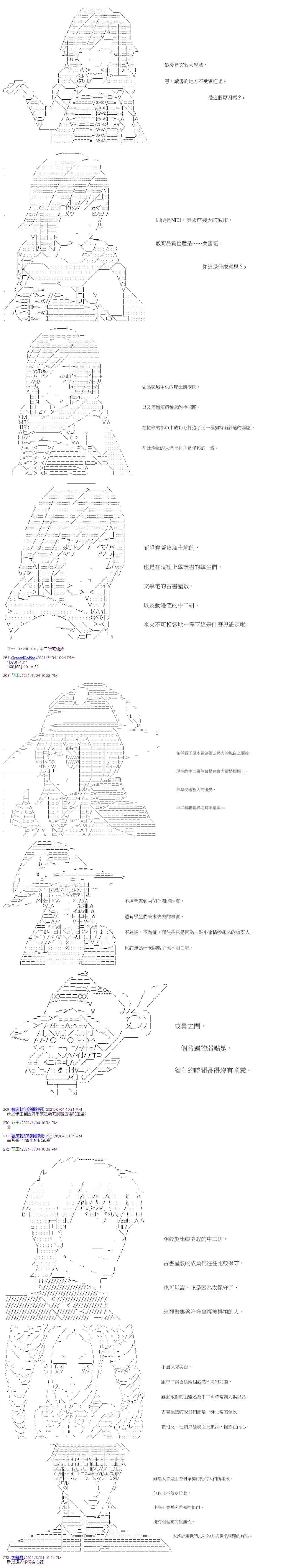 《萌尔文游戏》漫画最新章节补充设定免费下拉式在线观看章节第【9】张图片