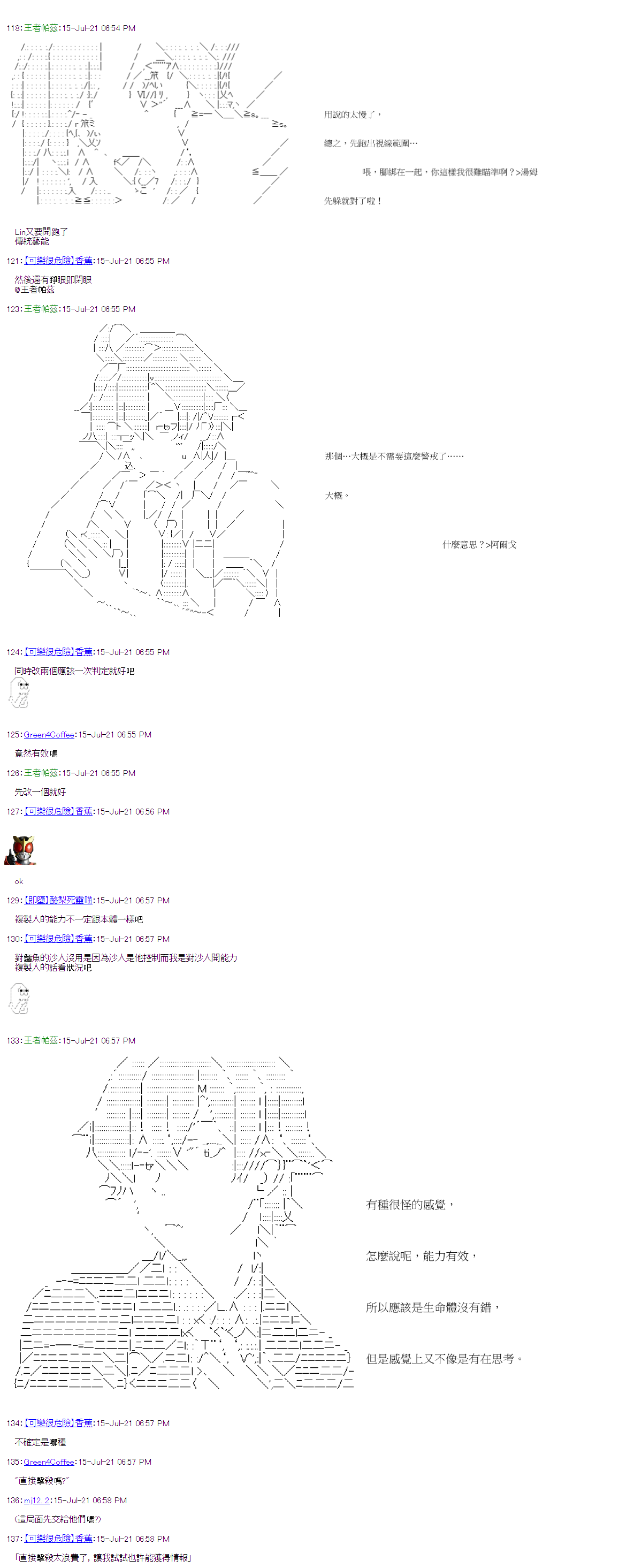 《萌尔文游戏》漫画最新章节第28回免费下拉式在线观看章节第【6】张图片