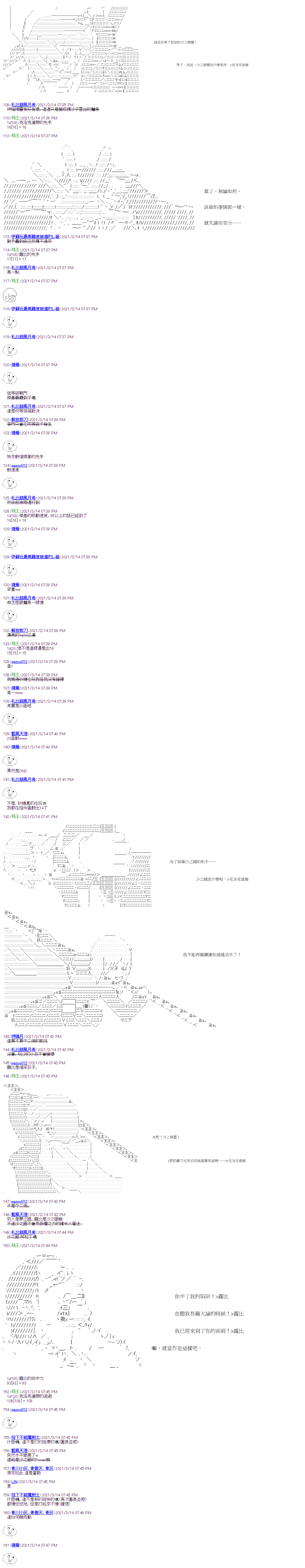 《萌尔文游戏》漫画最新章节第15回免费下拉式在线观看章节第【5】张图片