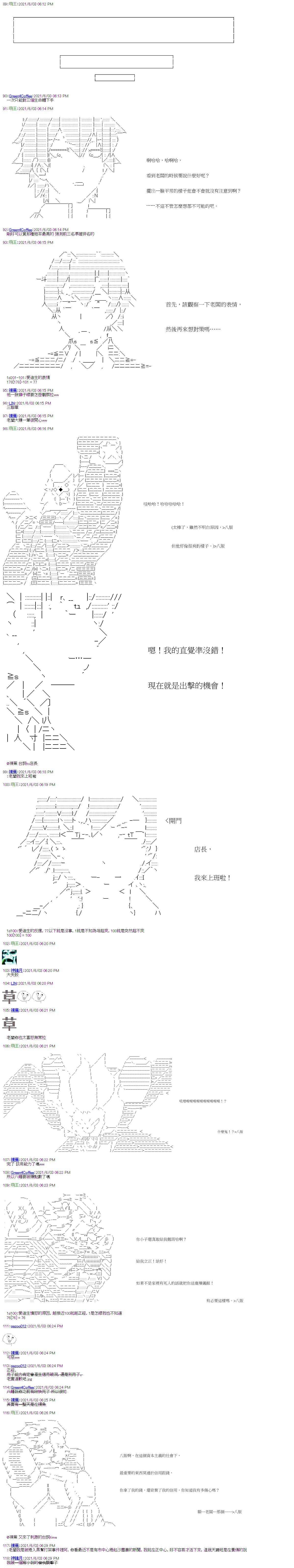 《萌尔文游戏》漫画最新章节第20回免费下拉式在线观看章节第【3】张图片