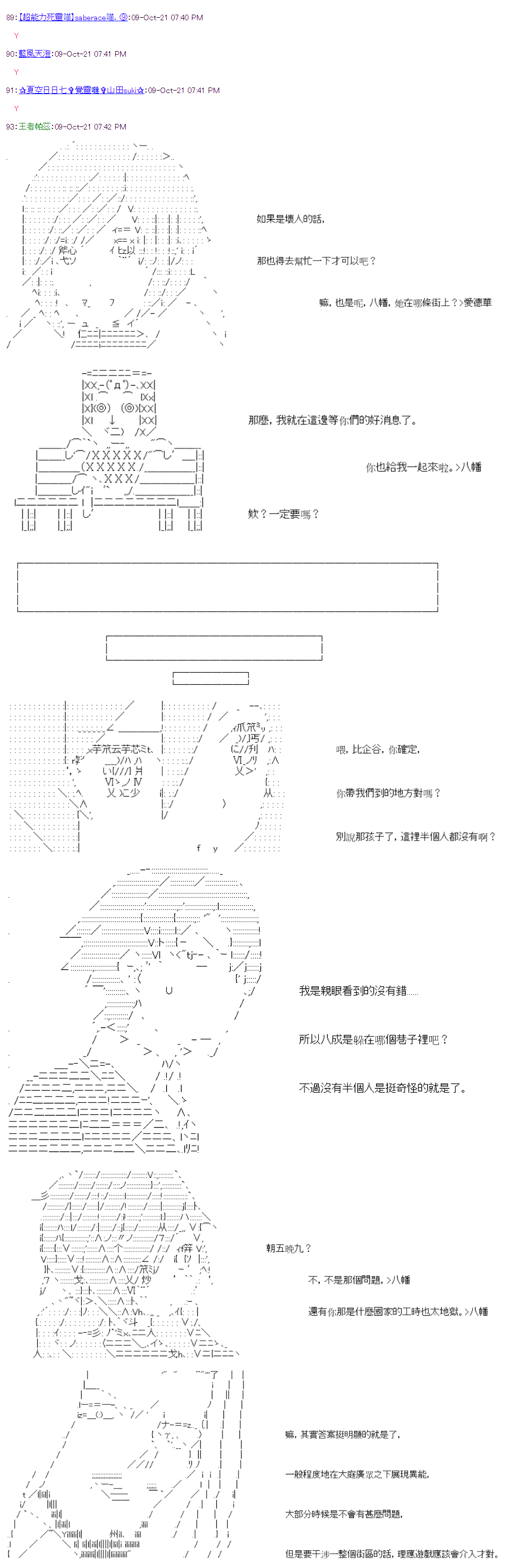 《萌尔文游戏》漫画最新章节第35回免费下拉式在线观看章节第【6】张图片