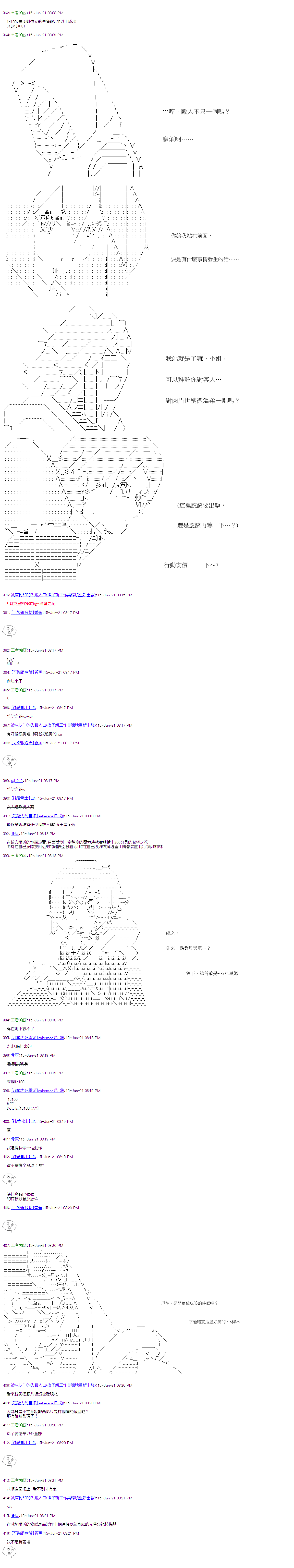 《萌尔文游戏》漫画最新章节第22回免费下拉式在线观看章节第【10】张图片