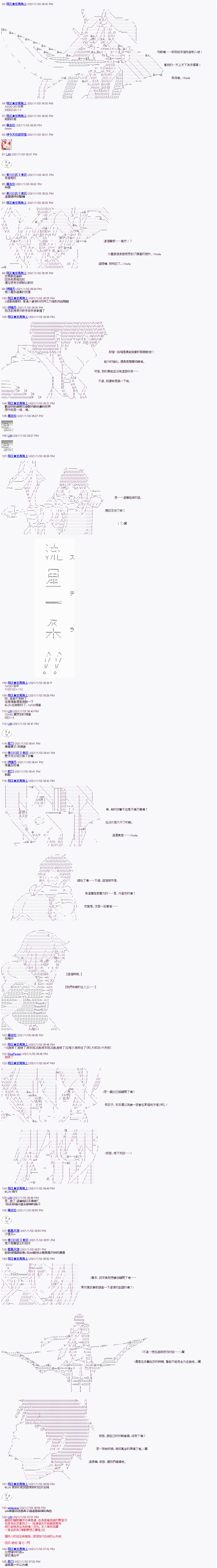 《萌尔文游戏》漫画最新章节第4回免费下拉式在线观看章节第【3】张图片