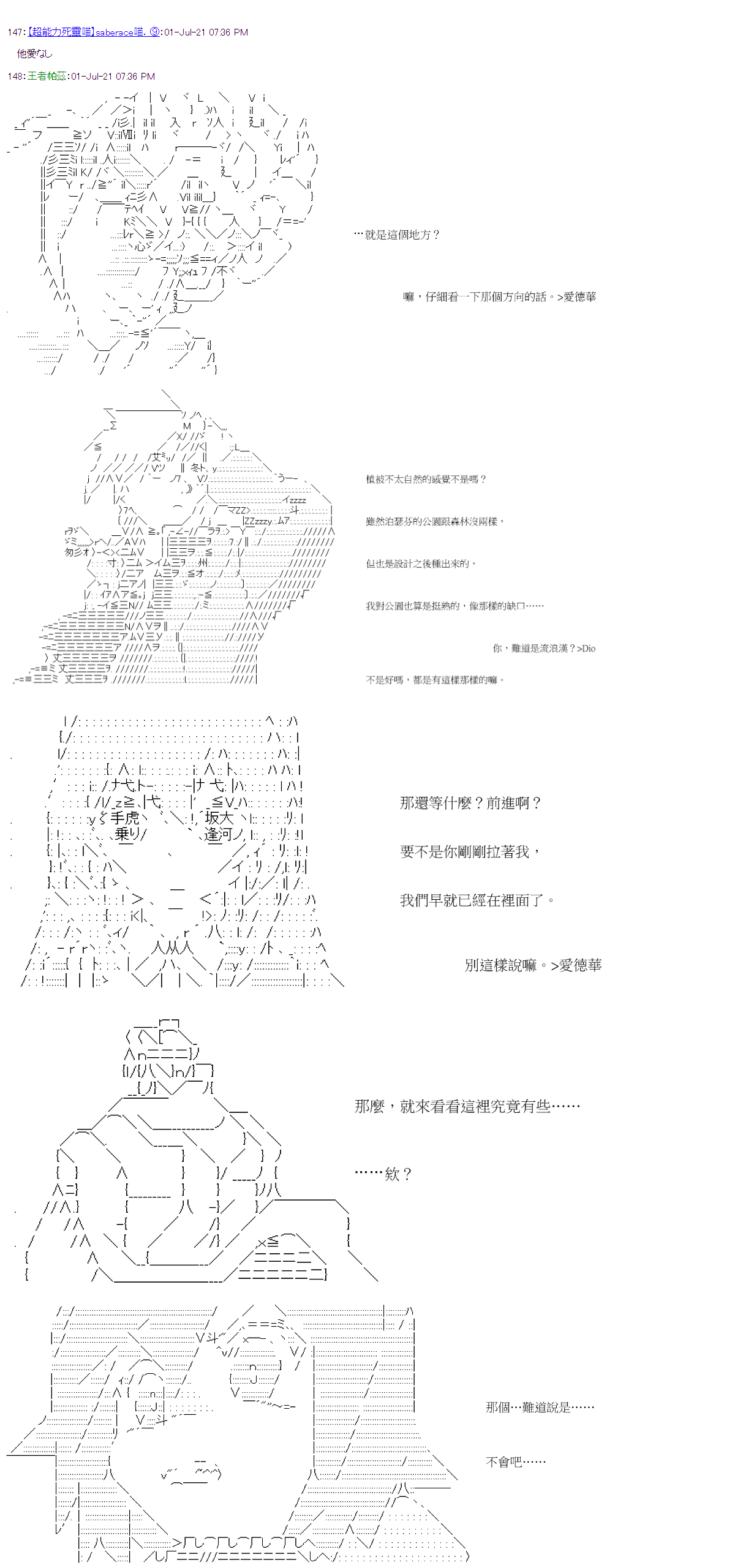 《萌尔文游戏》漫画最新章节第26回免费下拉式在线观看章节第【11】张图片