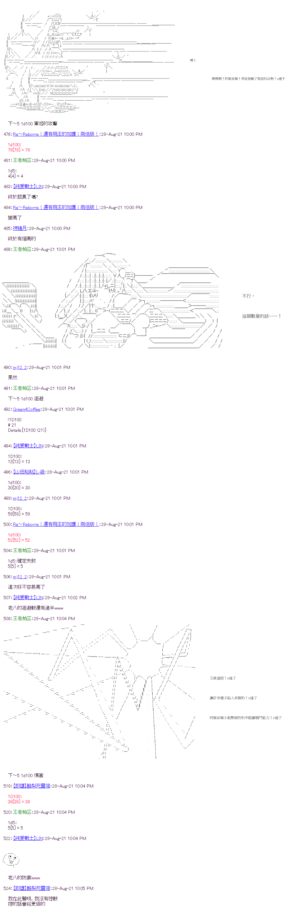 《萌尔文游戏》漫画最新章节第33回免费下拉式在线观看章节第【18】张图片