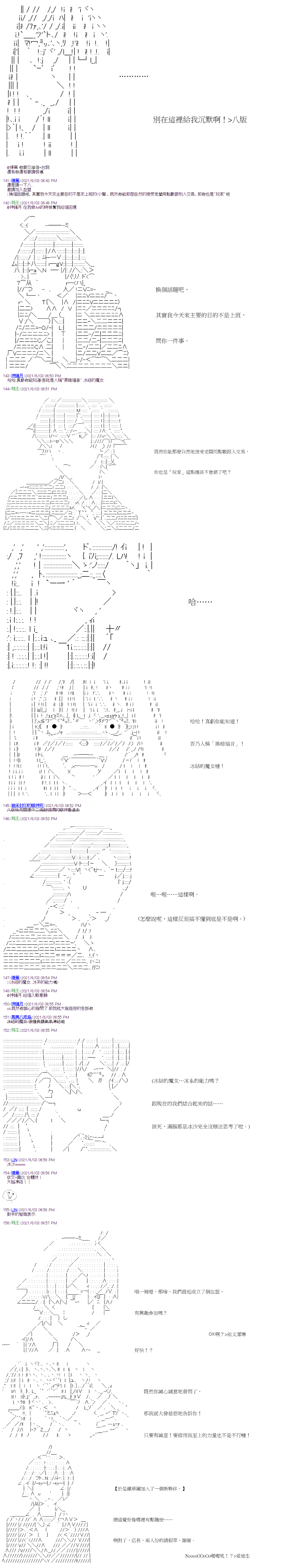 《萌尔文游戏》漫画最新章节第20回免费下拉式在线观看章节第【5】张图片