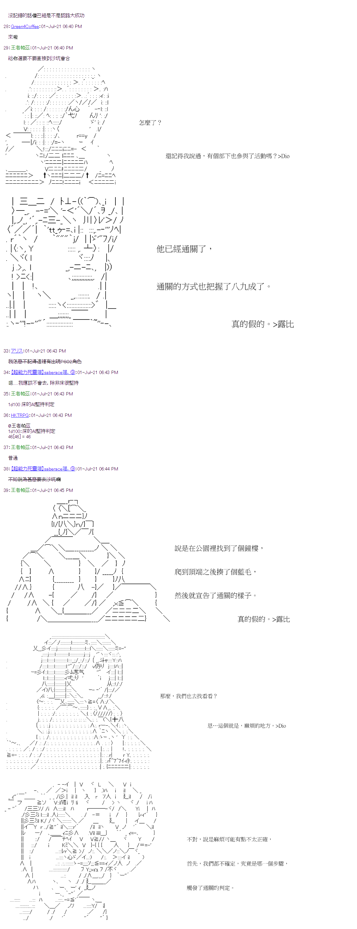 《萌尔文游戏》漫画最新章节第26回免费下拉式在线观看章节第【2】张图片