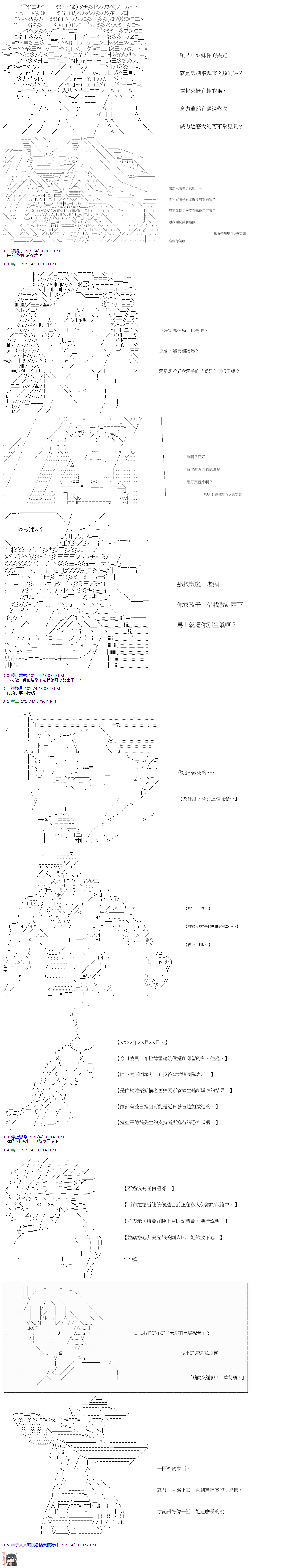 《萌尔文游戏》漫画最新章节第17回免费下拉式在线观看章节第【11】张图片