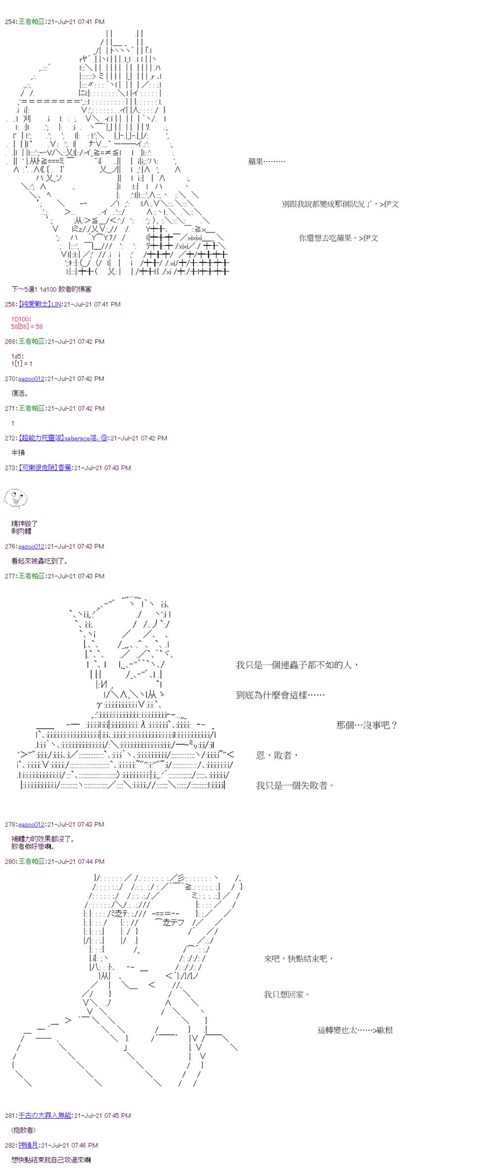 《萌尔文游戏》漫画最新章节第29回免费下拉式在线观看章节第【19】张图片