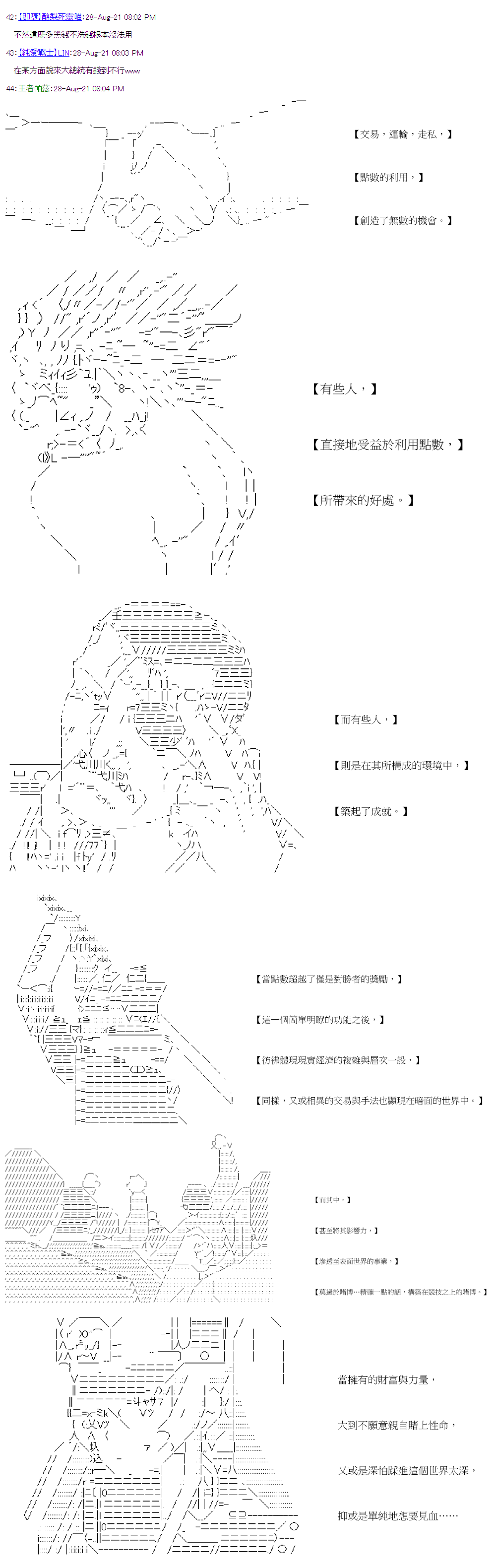 《萌尔文游戏》漫画最新章节第33回免费下拉式在线观看章节第【3】张图片