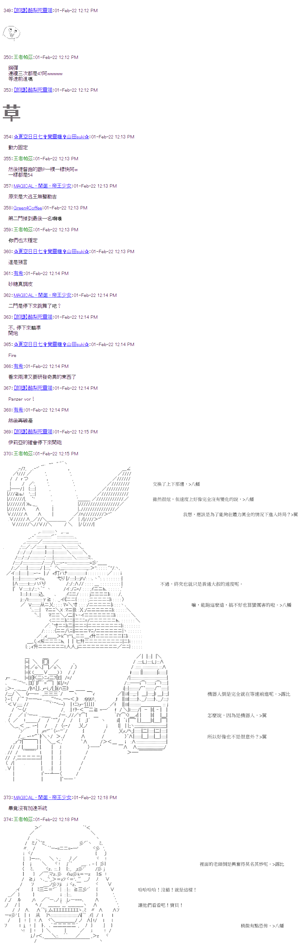 《萌尔文游戏》漫画最新章节第40回免费下拉式在线观看章节第【16】张图片