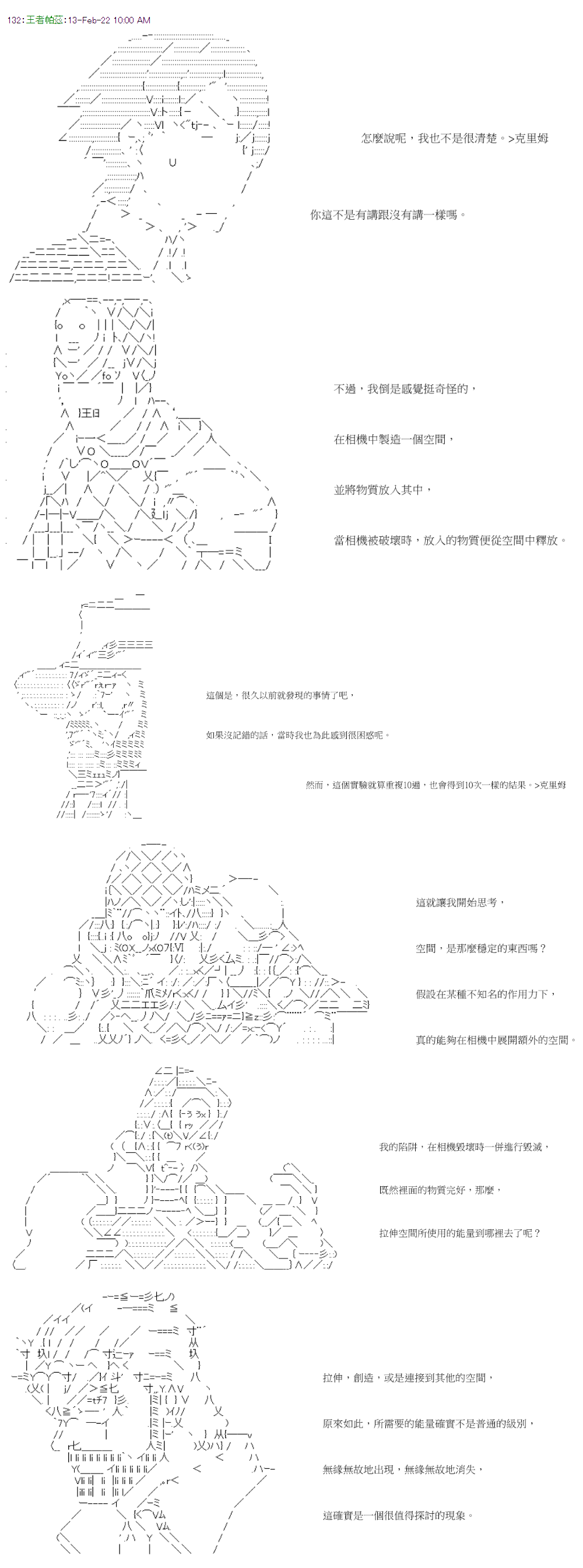 《萌尔文游戏》漫画最新章节第41回免费下拉式在线观看章节第【3】张图片