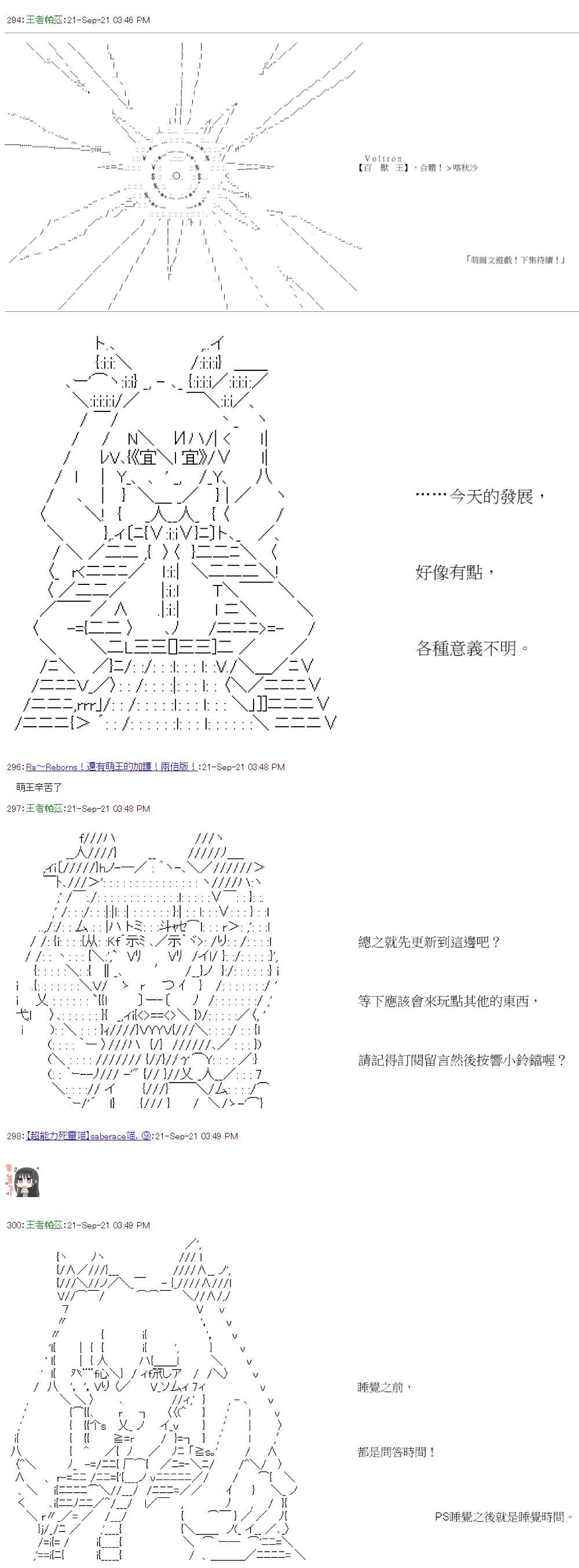 《萌尔文游戏》漫画最新章节第34回免费下拉式在线观看章节第【17】张图片