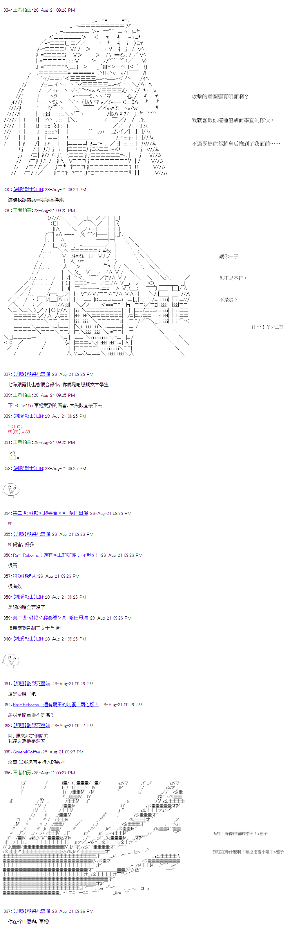 《萌尔文游戏》漫画最新章节第33回免费下拉式在线观看章节第【12】张图片