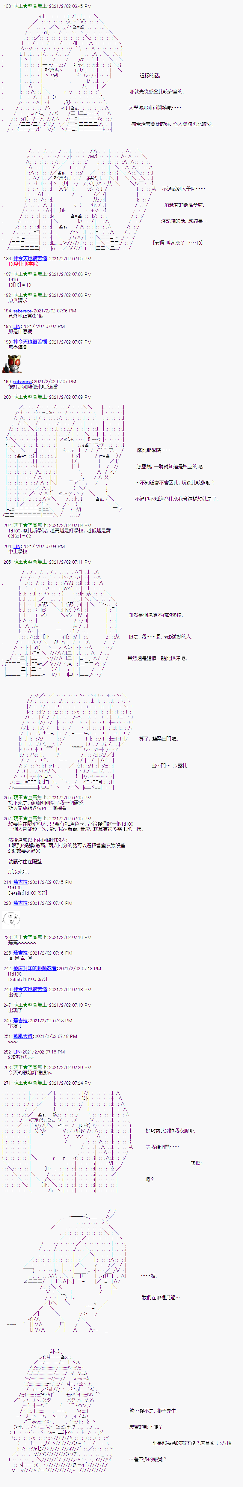 《萌尔文游戏》漫画最新章节第10回免费下拉式在线观看章节第【4】张图片