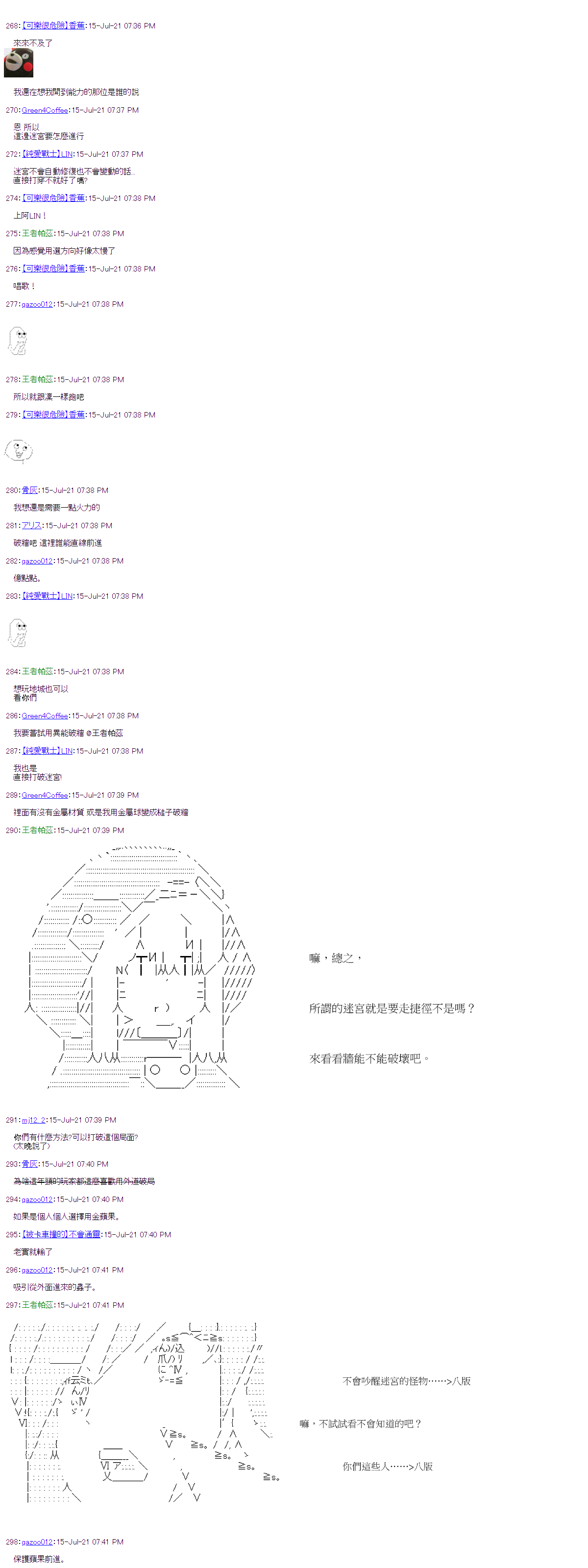 《萌尔文游戏》漫画最新章节第28回免费下拉式在线观看章节第【15】张图片