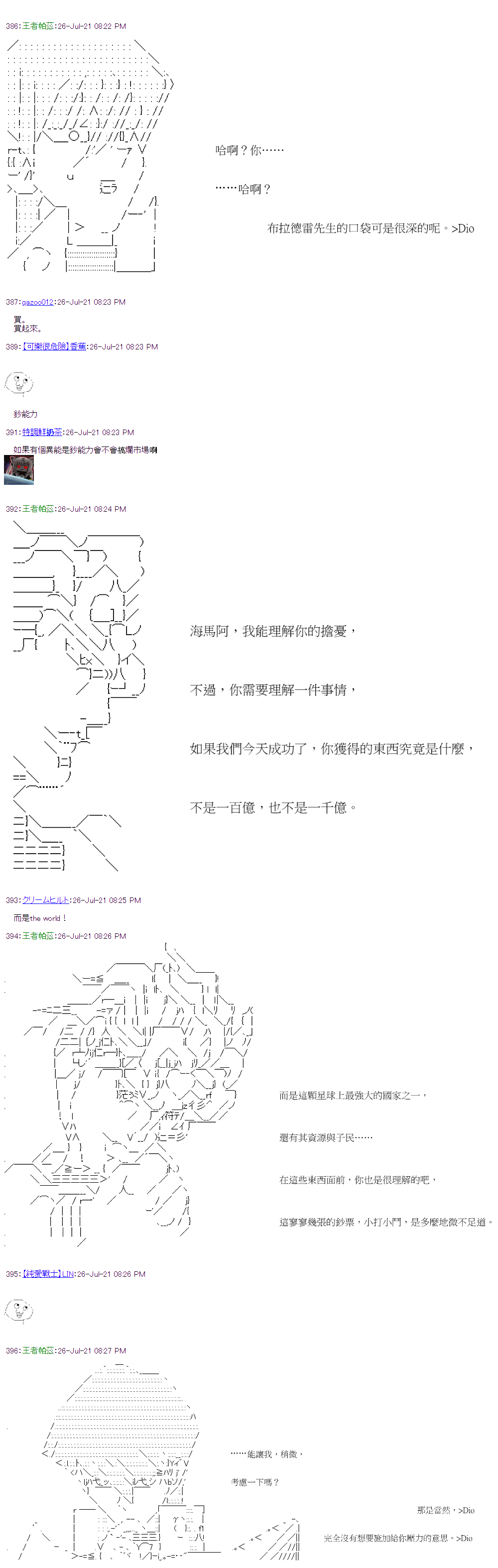 《萌尔文游戏》漫画最新章节第30回免费下拉式在线观看章节第【20】张图片