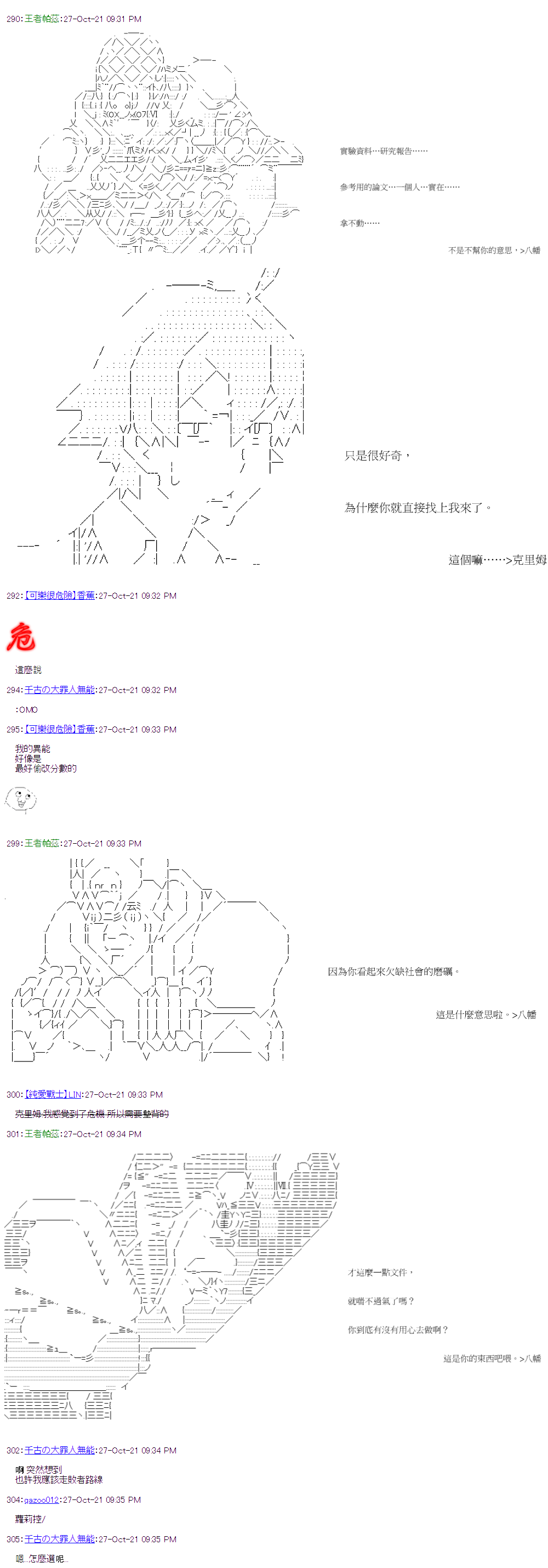 《萌尔文游戏》漫画最新章节第36回免费下拉式在线观看章节第【19】张图片